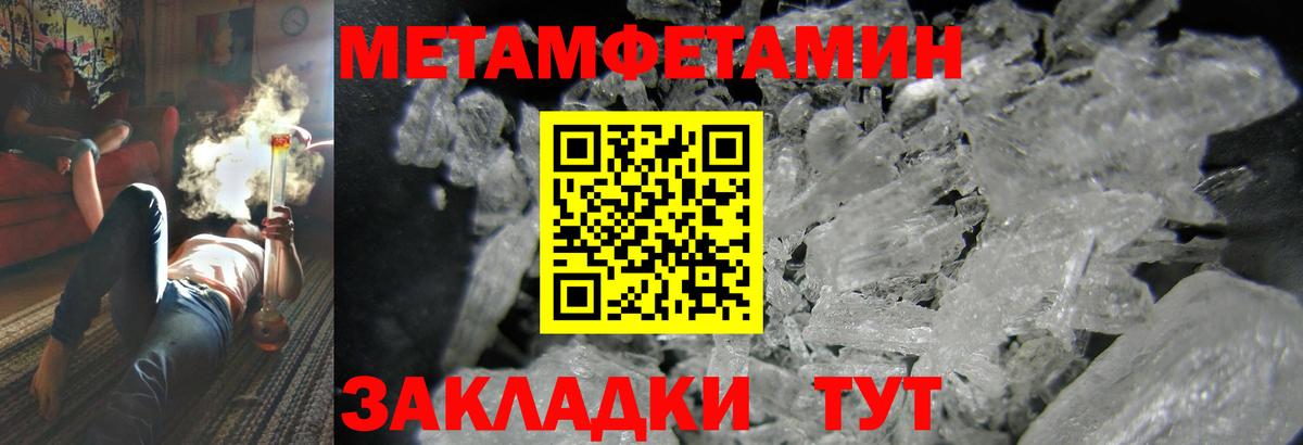 АМФ  Amphetamine Розовый  Вход с VPN  Минеральные Воды 