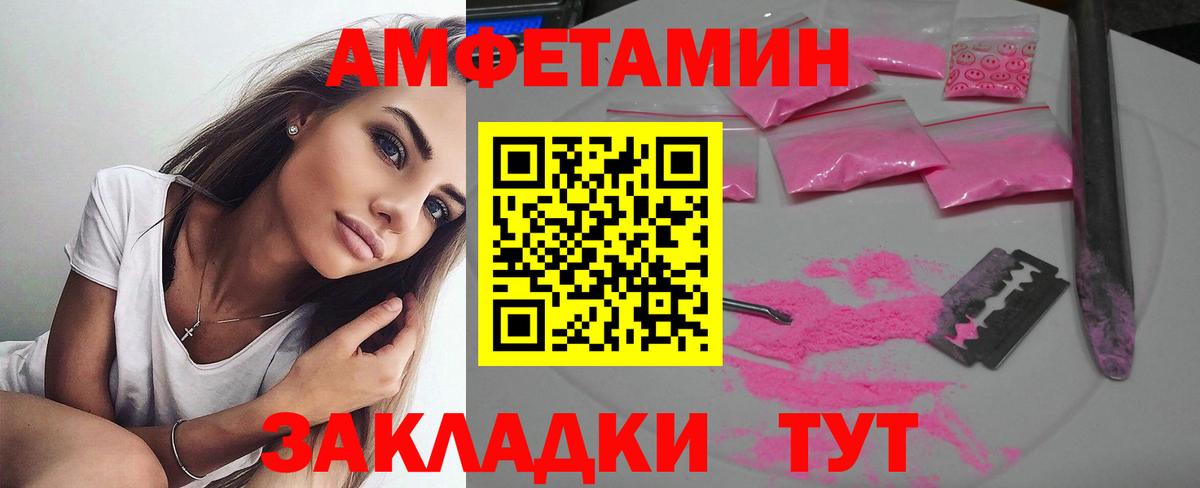 МЕТАМФЕТАМИН Минеральные Воды