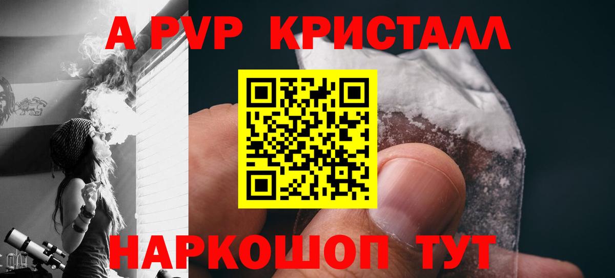 Alpha-PVP Crystall Минеральные Воды