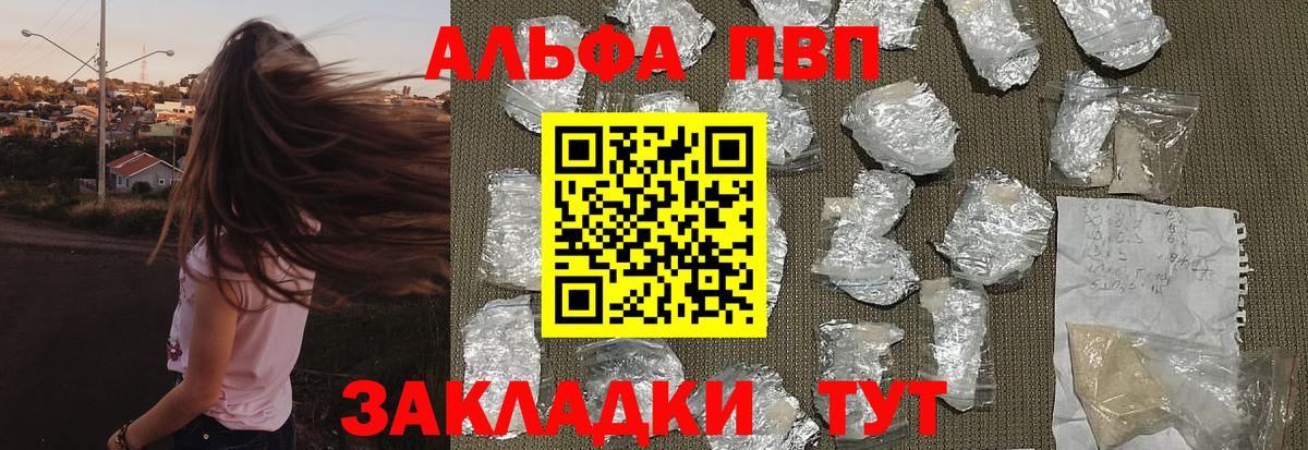 A PVP Соль  APVP VHQ  Вход с VPN  Минеральные Воды 