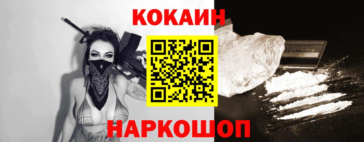 Кокаин VHQ Минеральные Воды