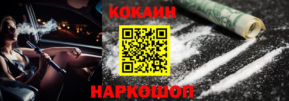 Кокаин  Вход с VPN  Минеральные Воды  Кокаин Перу 