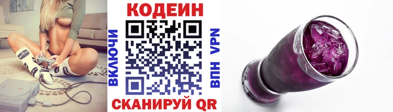 мориарти наркотические препараты  Минеральные Воды  Кодеин Purple Drank 