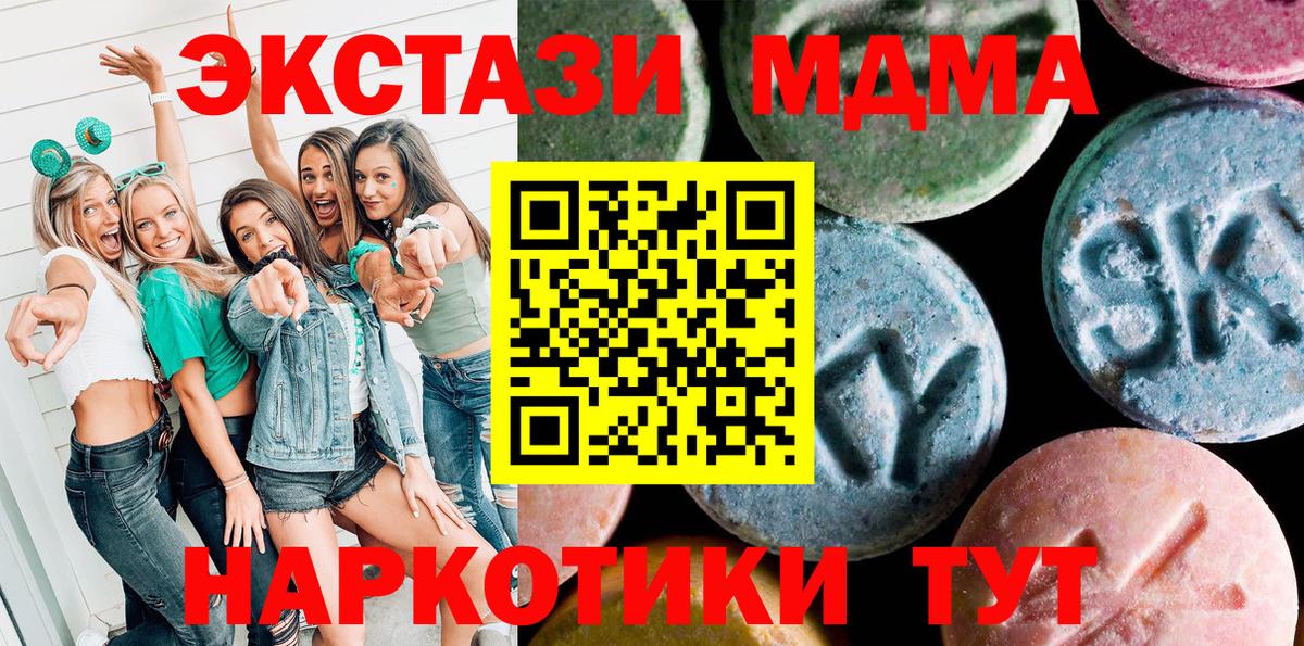 Экстази XTC Минеральные Воды