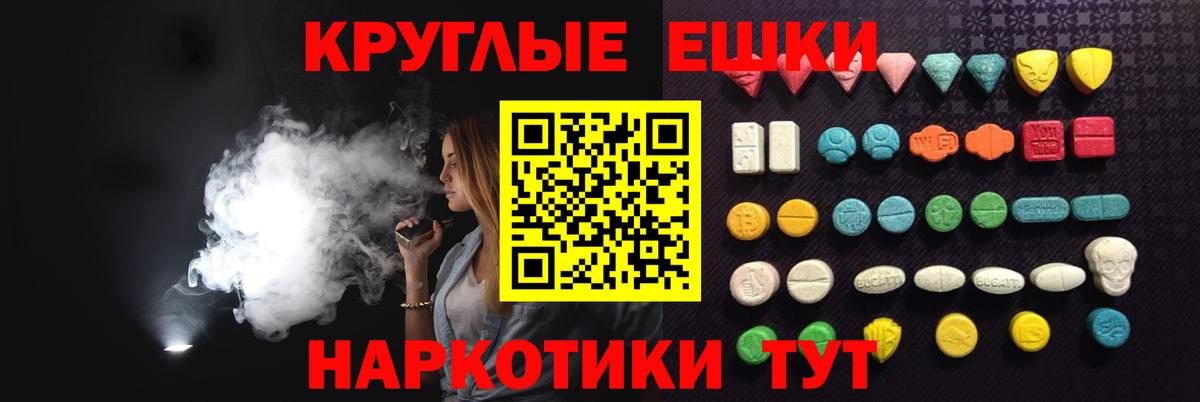 Ecstasy  Экстази 250 мг  Вход с VPN  Ecstasy 280мг  Минеральные Воды 