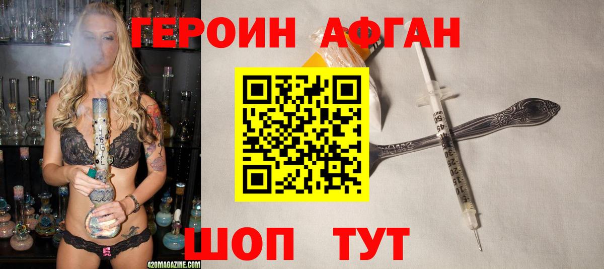 Минеральные Воды  Героин Heroin  ГЕРОИН  Вход с VPN 