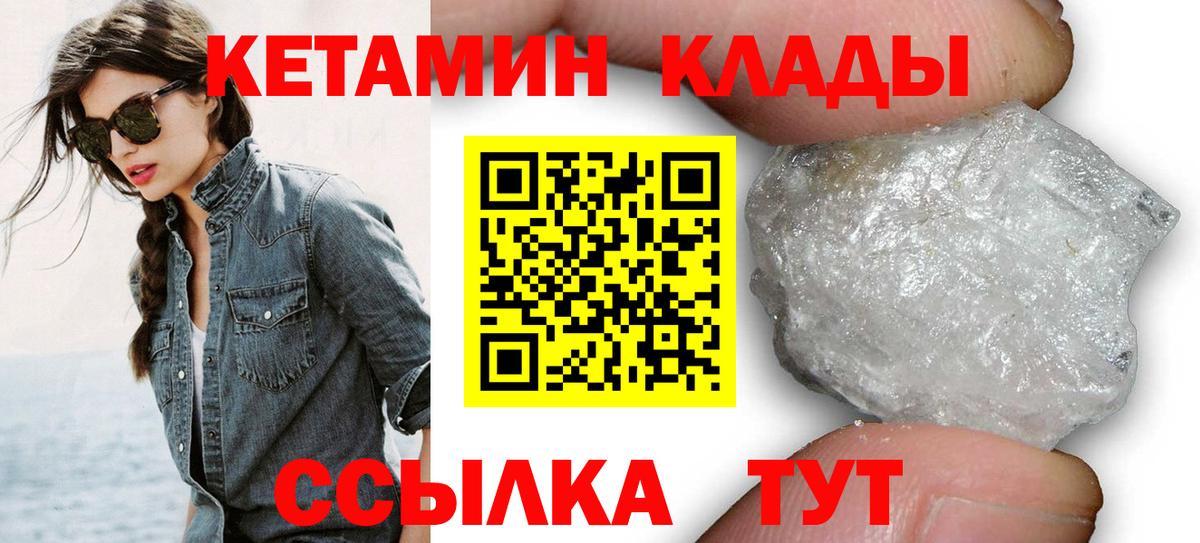 Кетамин ketamine Минеральные Воды