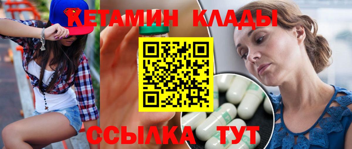 Минеральные Воды  блэк спрут рабочий сайт  Вход с VPN  Кетамин VHQ 