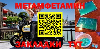 первитин Донской