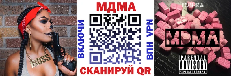 купить наркотик  Минеральные Воды  MDMA Molly 