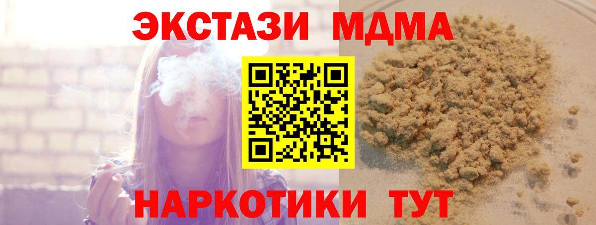 МДМА Molly Минеральные Воды