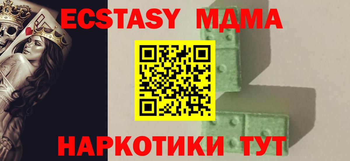 MDMA crystal  MDMA  МДМА кристаллы  Минеральные Воды  Вход с VPN 