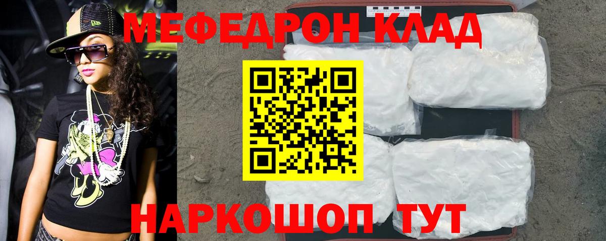 МЕФ мука Минеральные Воды