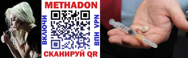 как найти закладки Минеральные Воды МЕТАДОН белоснежный