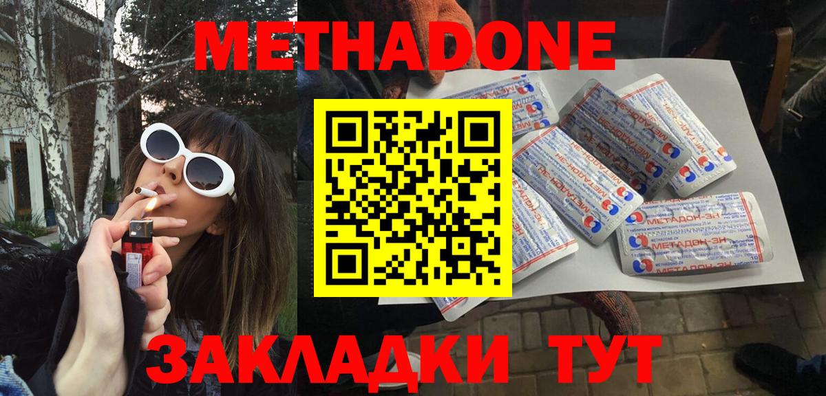 Минеральные Воды  гидра онион  МЕТАДОН кристалл  Вход с VPN  МЕТАДОН мёд 