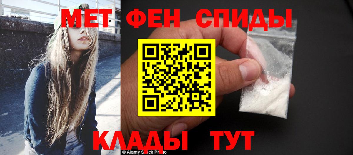 Первитин Methamphetamine Минеральные Воды
