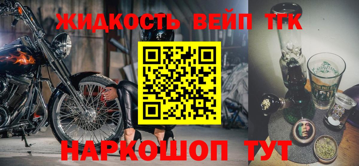 Минеральные Воды  Дистиллят ТГК THC oil  Вход с VPN 